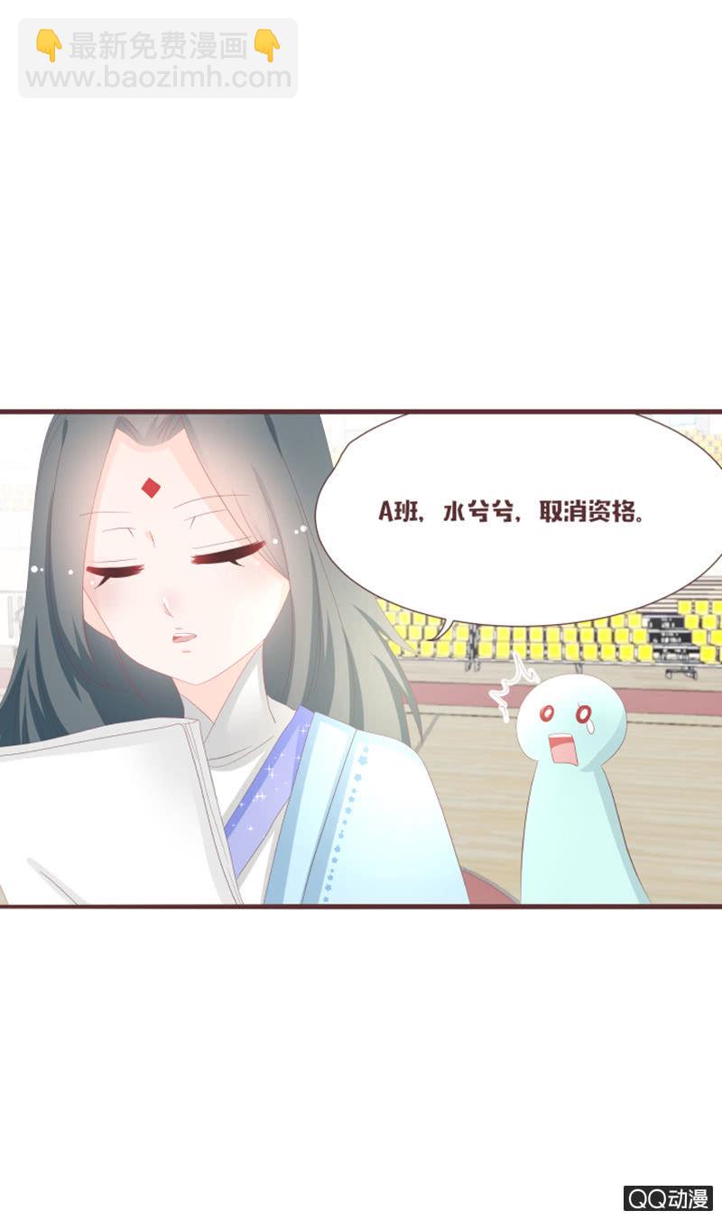 干凝的花灵-第58话
