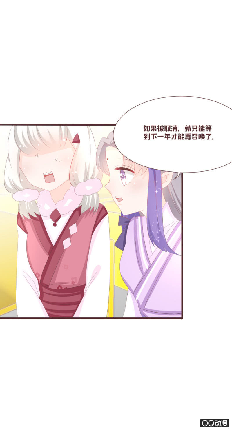 干凝的花灵-第58话