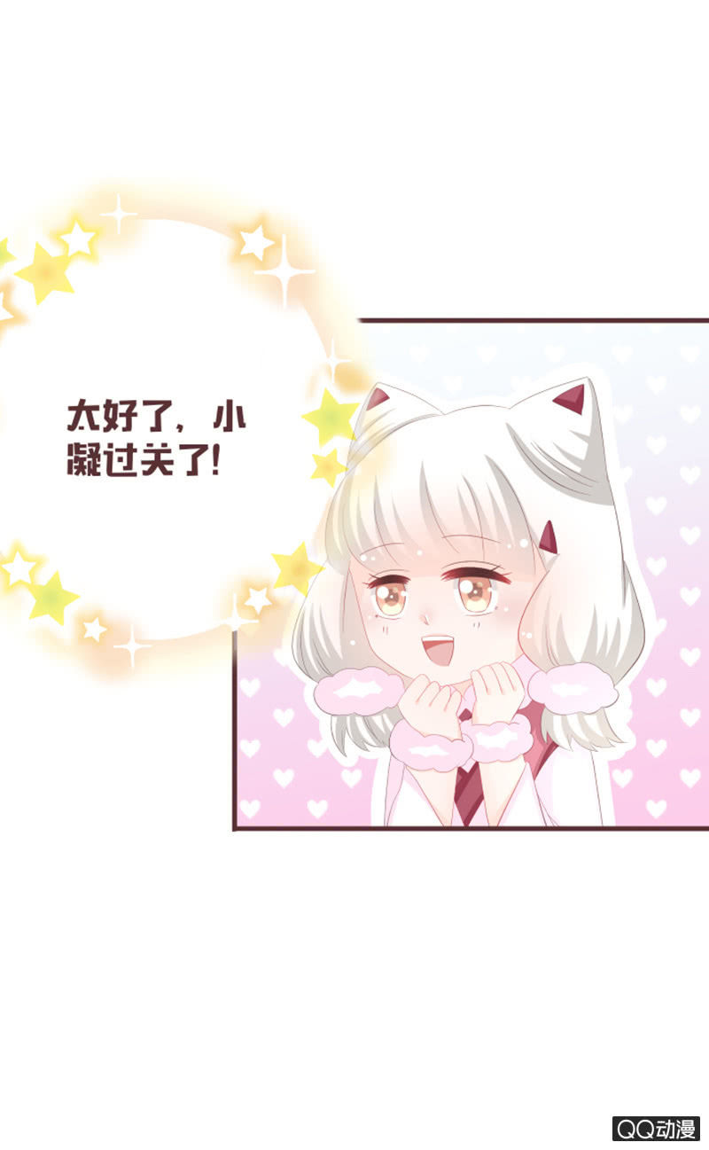 干凝的花灵-第58话