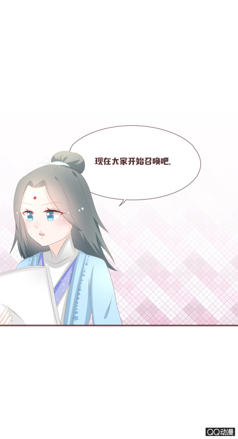 干凝的花灵-第58话