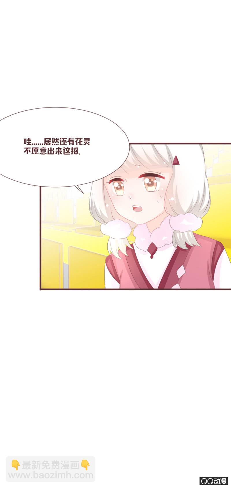干凝的花灵-第58话