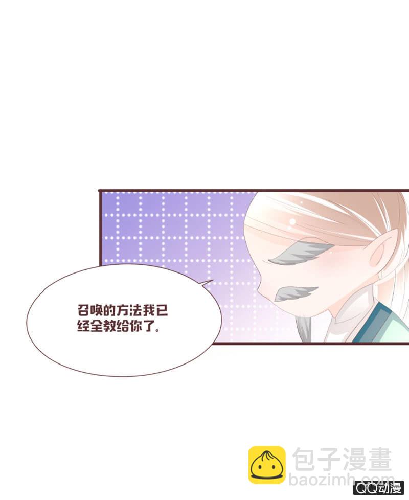 召唤成功了！-第60话