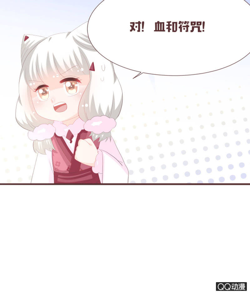 召唤成功了！-第60话