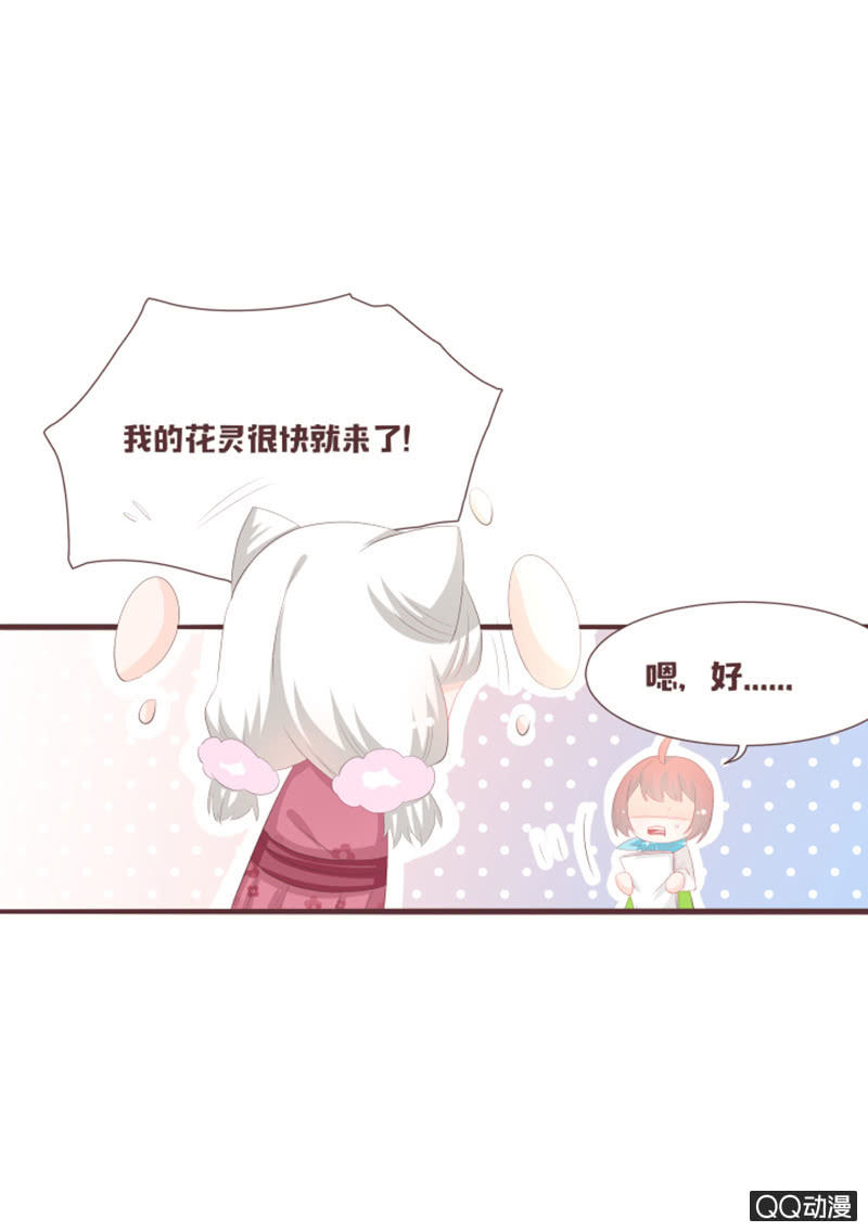 召唤成功了！-第60话