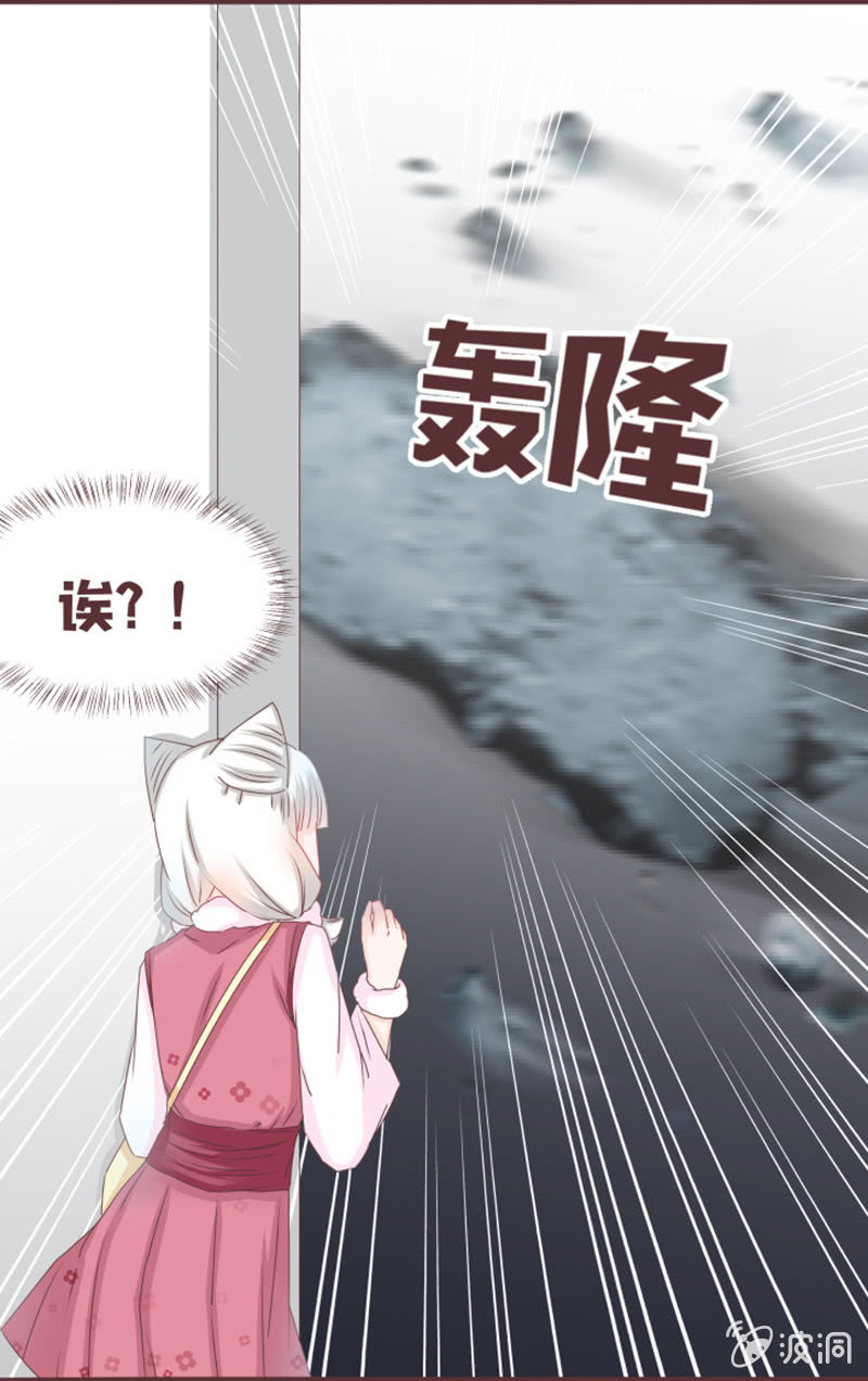 糟糕！小狐狸有危险！-第10话
