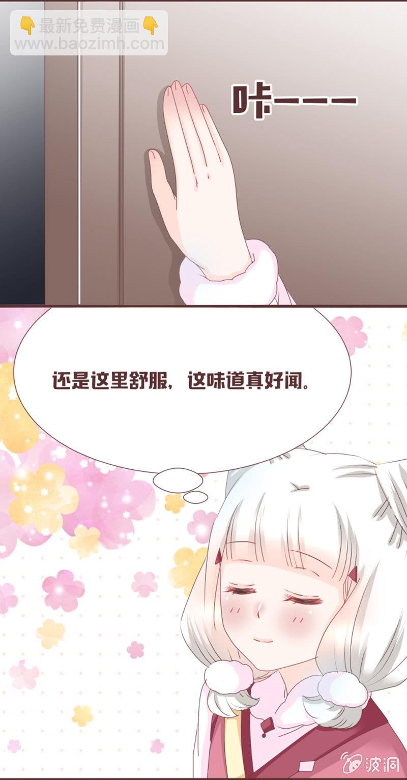 糟糕！小狐狸有危险！-第10话