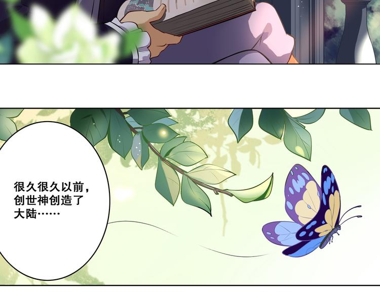 序章 过去篇（上）(1/2)-第2话