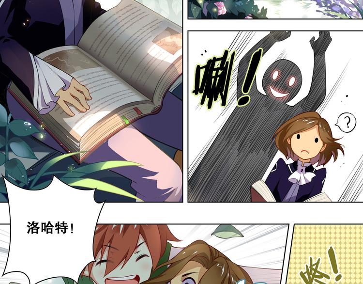 序章 过去篇（上）(1/2)-第2话