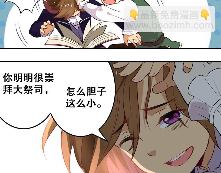 序章 过去篇（上）(1/2)-第2话