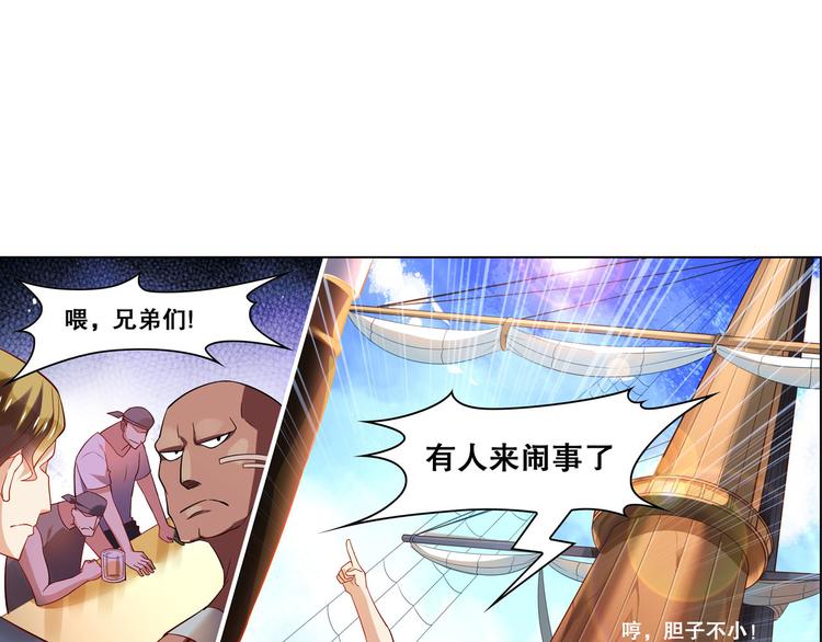 第14话 船长竟是她(1/2)-第16话