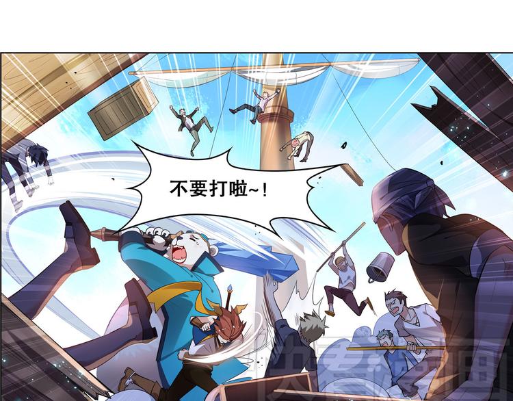 第14话 船长竟是她(1/2)-第16话