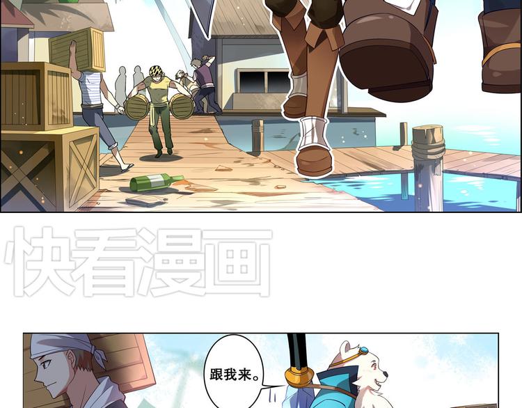 第14话 船长竟是她(1/2)-第16话