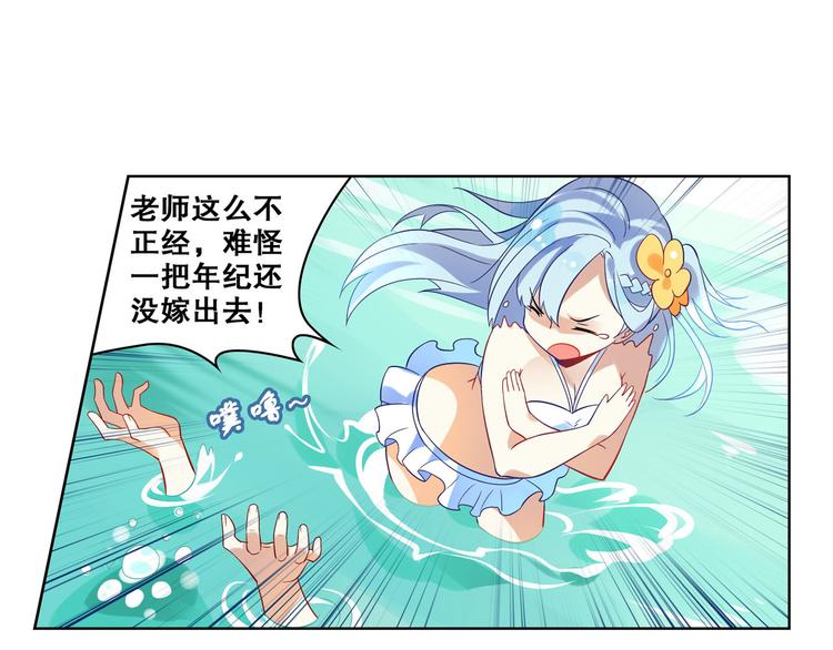 番外1 夏日索伦堡-第18话