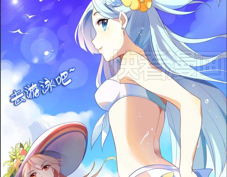 番外1 夏日索伦堡-第18话