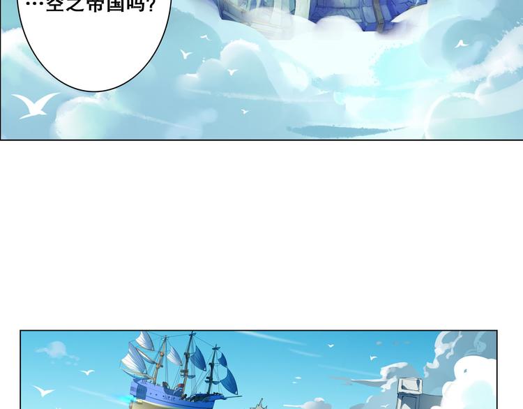 第19话 空之帝国(1/2)-第22话