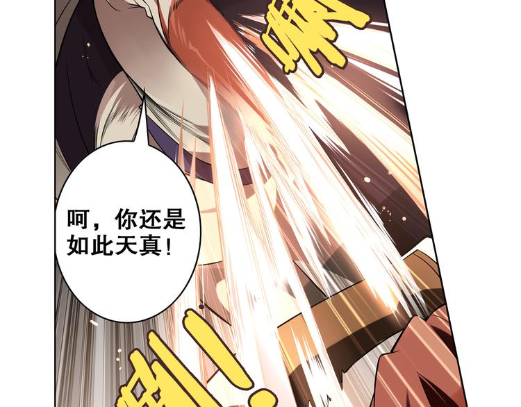 第27话 师徒反目(1/2)-第30话