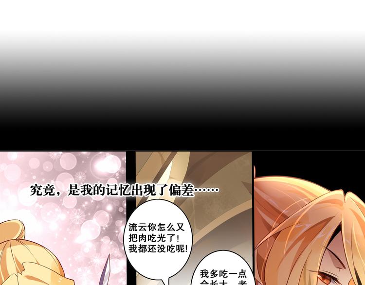 第27话 师徒反目(1/2)-第30话