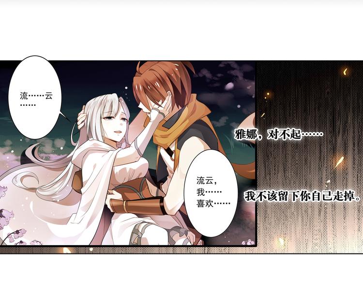第27话 师徒反目(1/2)-第30话