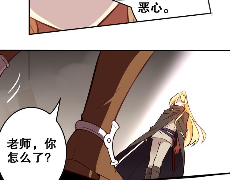 第27话 师徒反目(1/2)-第30话