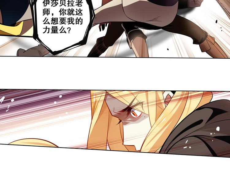 第27话 师徒反目(1/2)-第30话