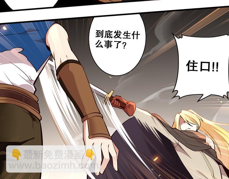 第27话 师徒反目(1/2)-第30话