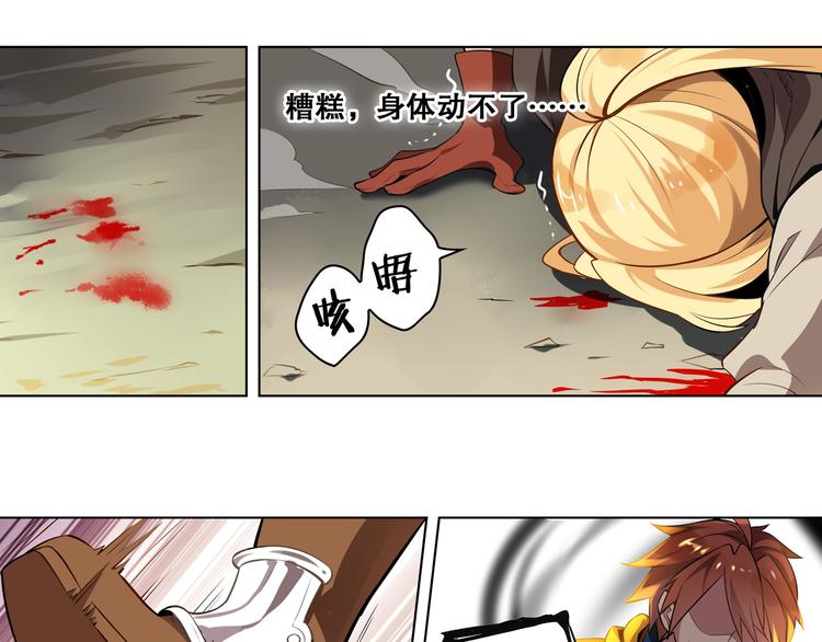 第27话 师徒反目(1/2)-第30话