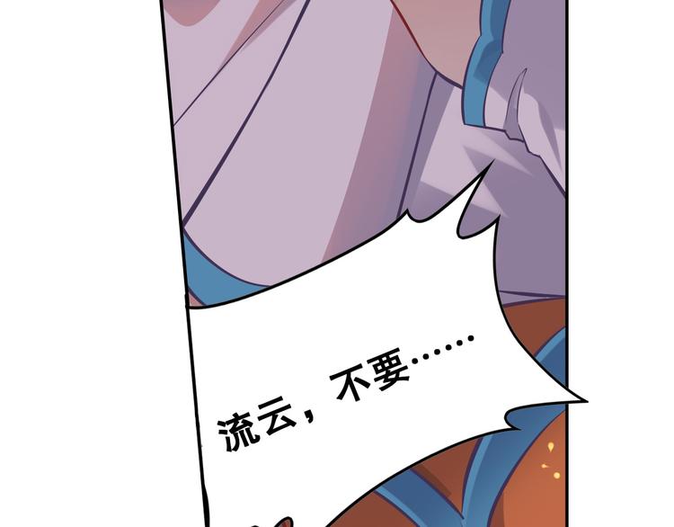 第27话 师徒反目(1/2)-第30话