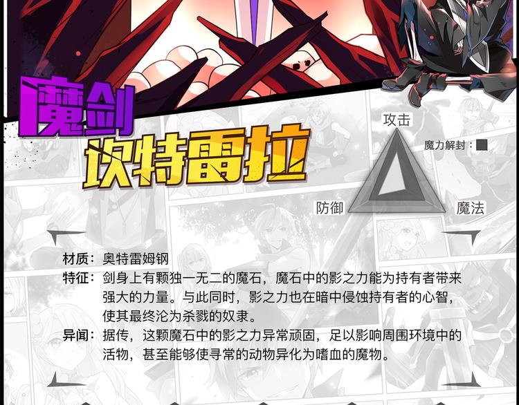 第27话 师徒反目(1/2)-第30话
