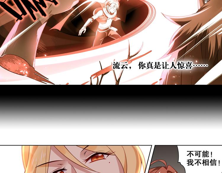第27话 师徒反目(1/2)-第30话