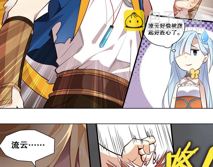 第29话 重逢-第32话