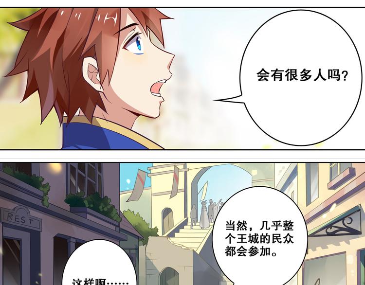 第32话 王城(1/2)-第36话