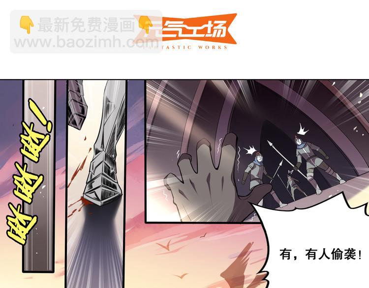 第34话 奇袭-第38话