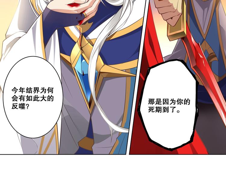 第34话 奇袭-第38话