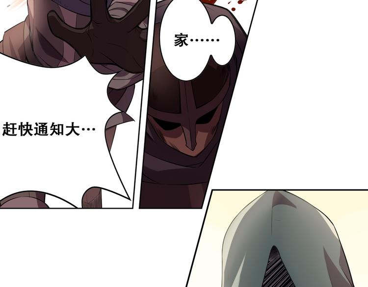 第34话 奇袭-第38话