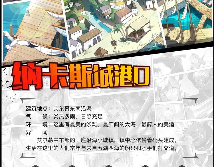 第34话 奇袭-第38话