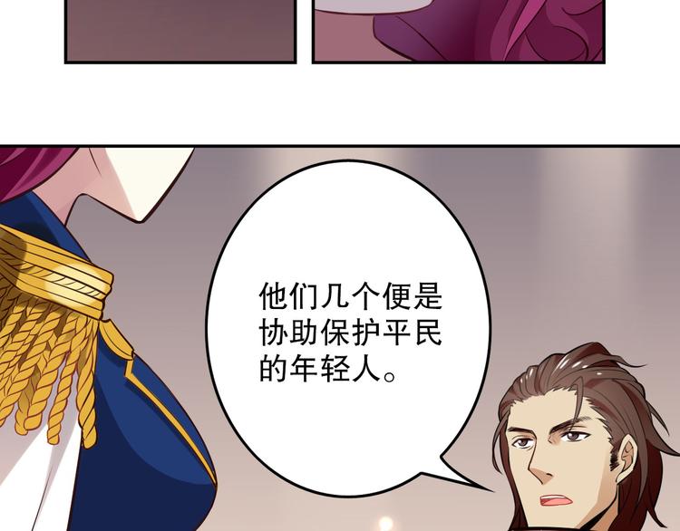 第38话 英佩丽兹(1/2)-第42话