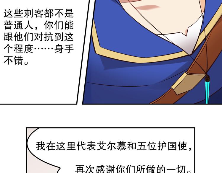 第38话 英佩丽兹(1/2)-第42话