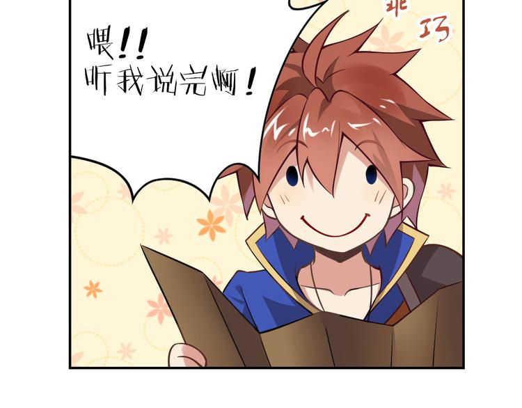 第46话 启程！出发！(1/2)-第50话