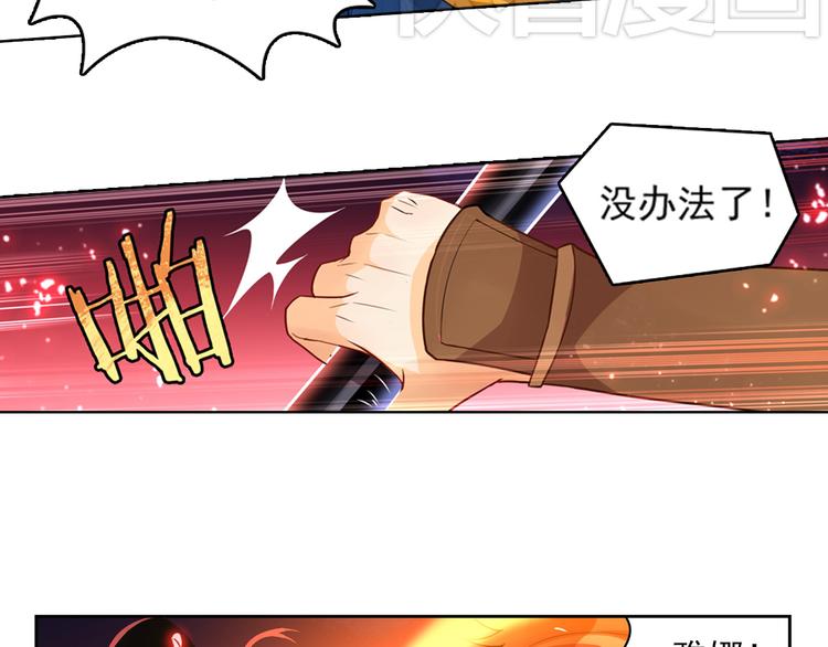 第4话 命运之剑(1/2)-第6话