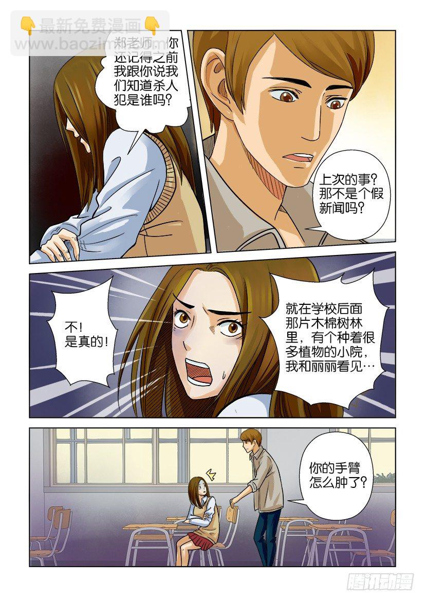 第二回-第2话