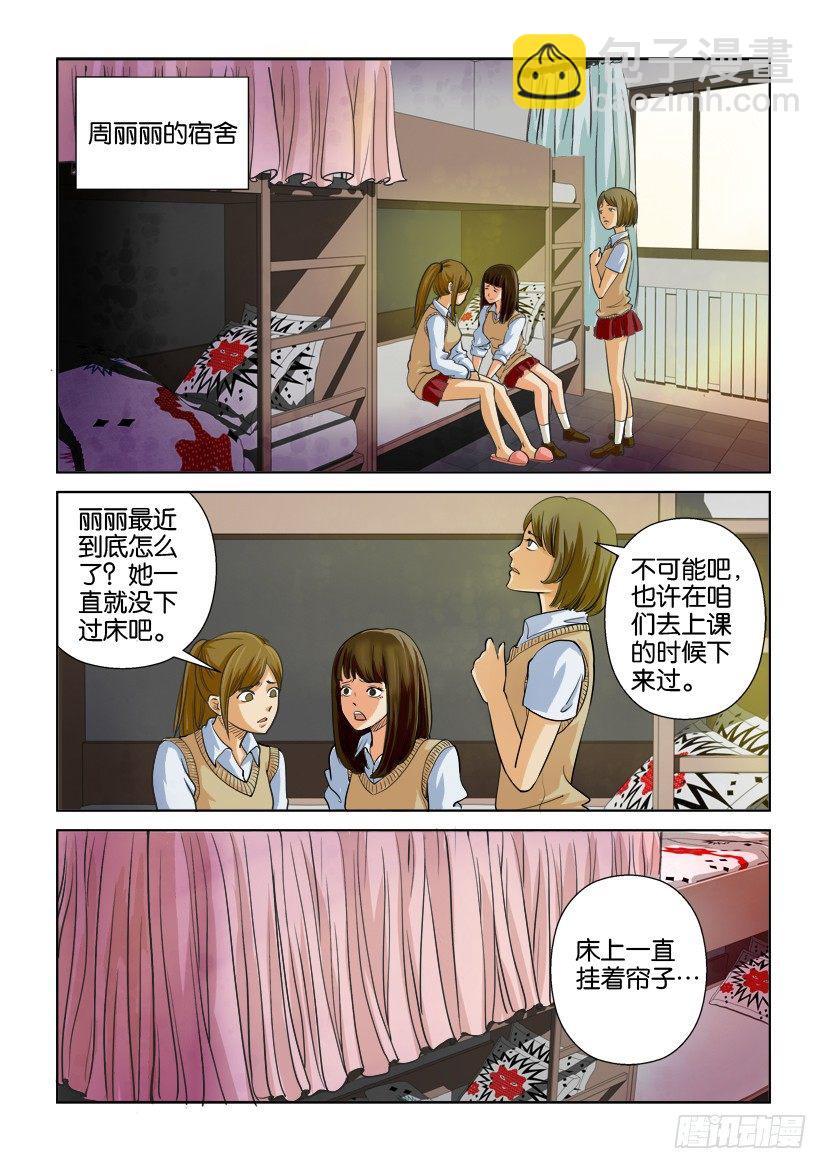 第二回-第2话