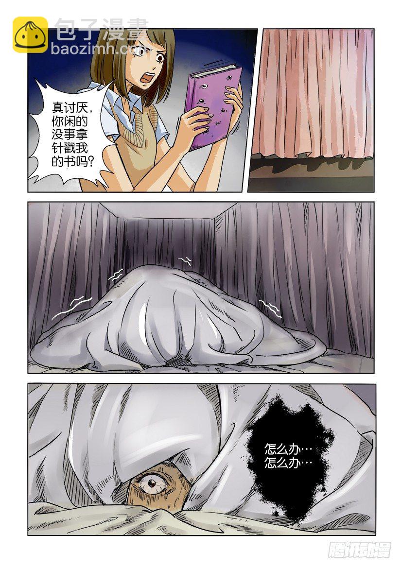 第二回-第2话