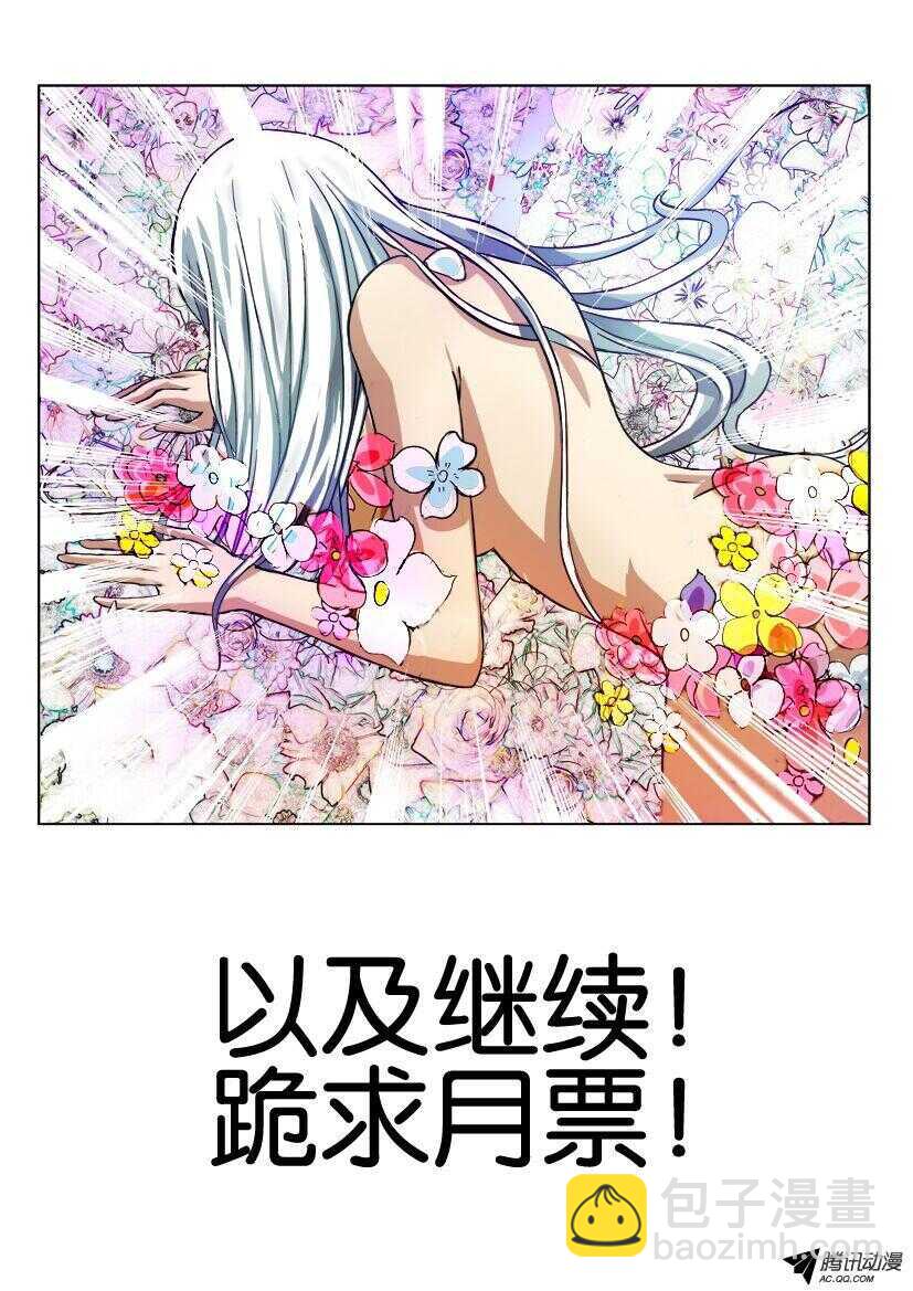 第一百零二回 旅途的终点-第102话
