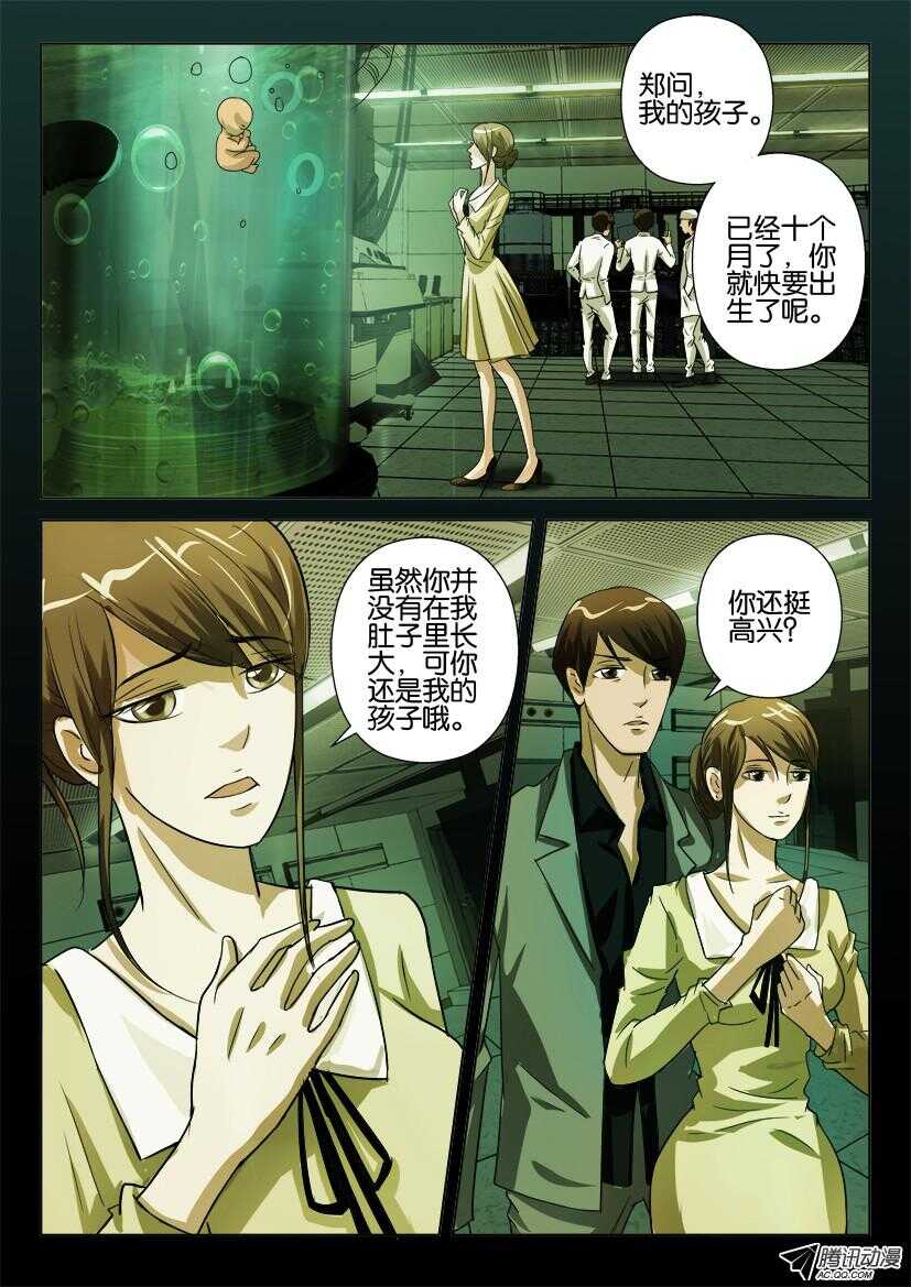 第一百零四回 父亲母亲与种子-第104话
