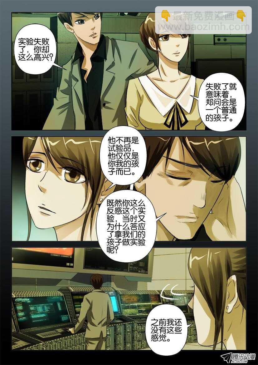 第一百零四回 父亲母亲与种子-第104话