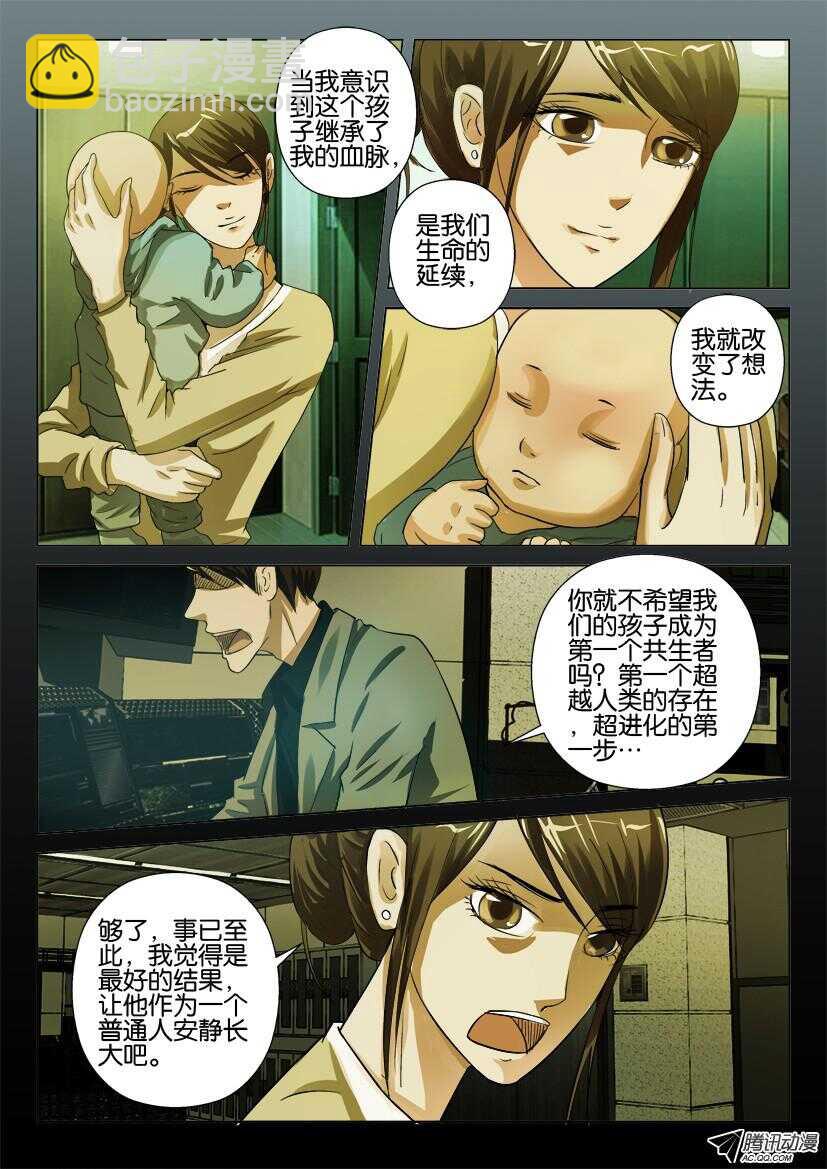 第一百零四回 父亲母亲与种子-第104话