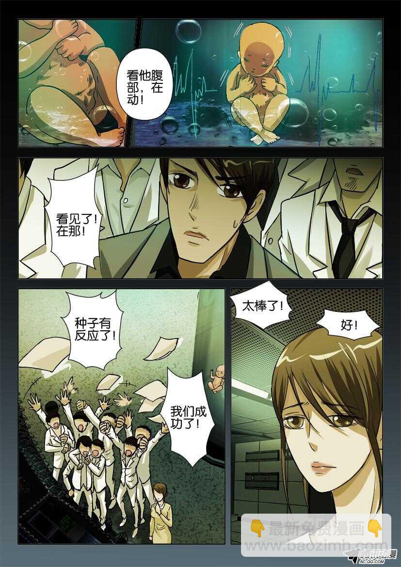 第一百零四回 父亲母亲与种子-第104话