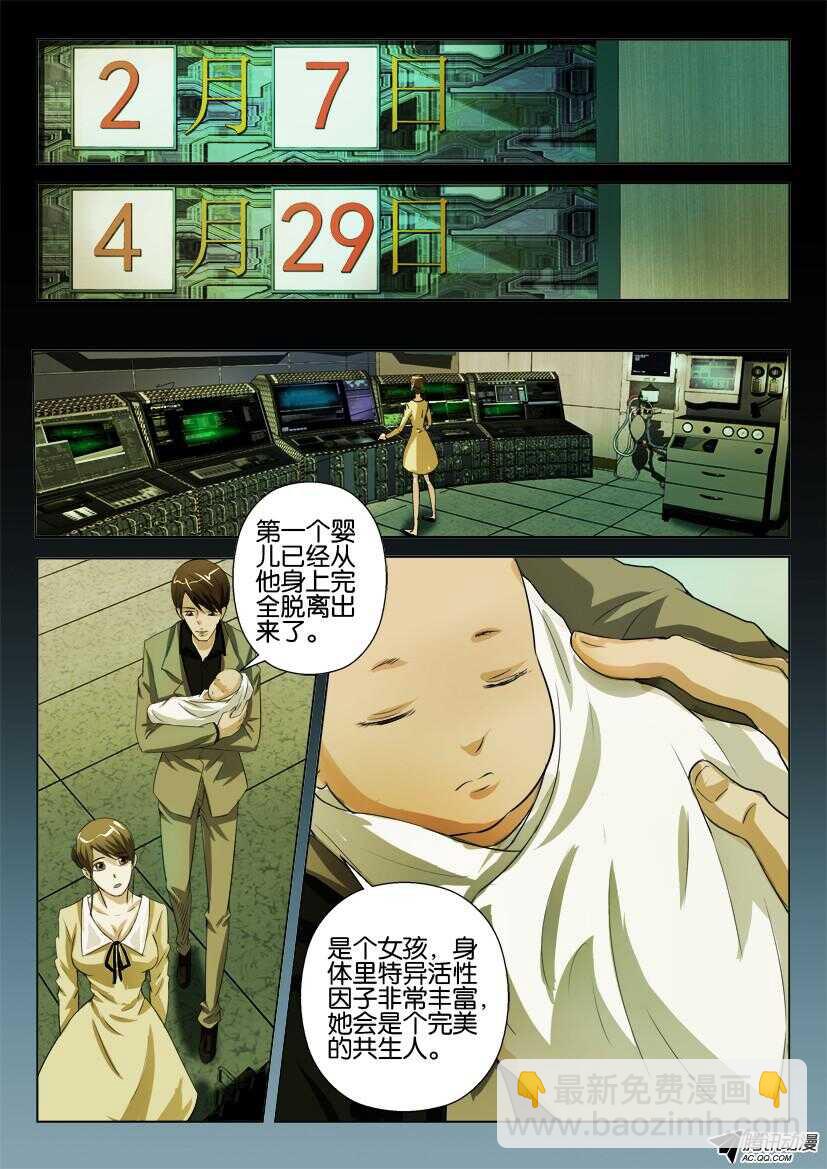 第一百零四回 父亲母亲与种子-第104话