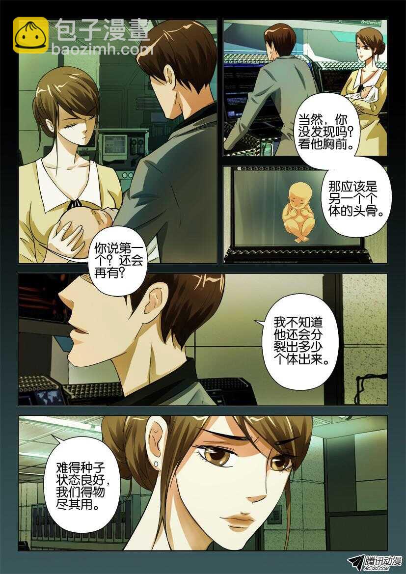 第一百零四回 父亲母亲与种子-第104话