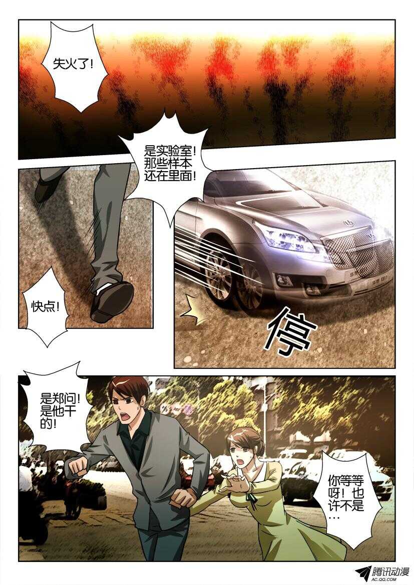 第一百零六回 种子的第一次爆发-第106话